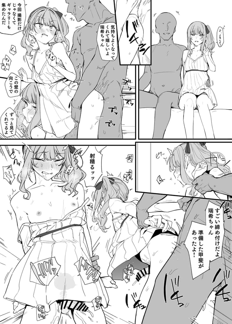 Akiyama Mizuki nude hentai artwork from Project Sekai anime