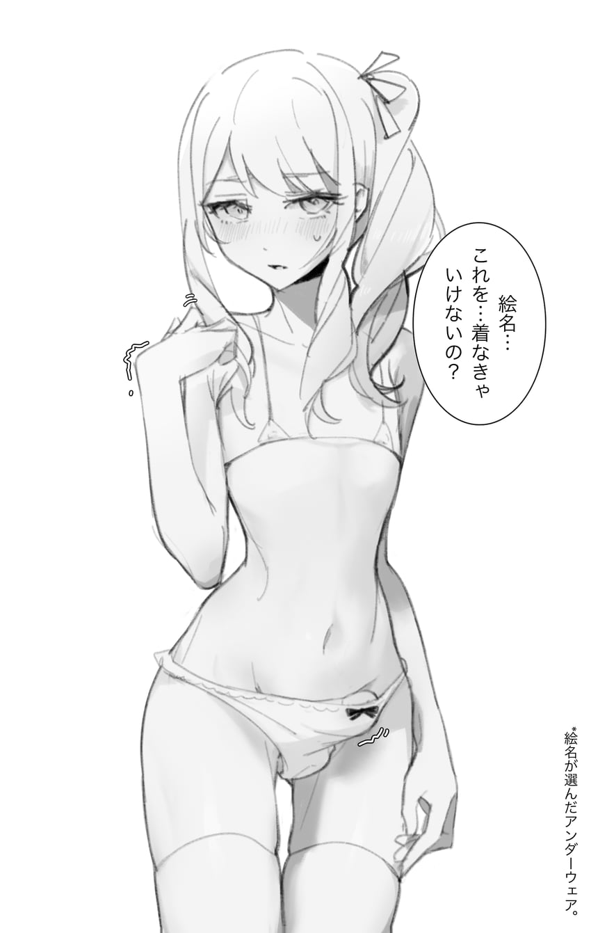 Hot Akiyama Mizuki hentai drawing - Project Sekai character