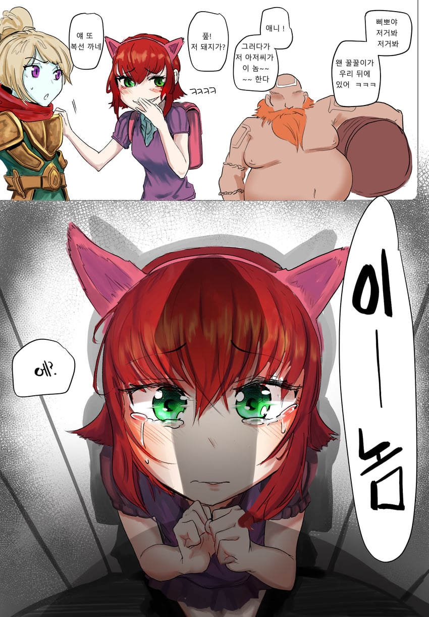 Annie Hastur Hentai - Image 9