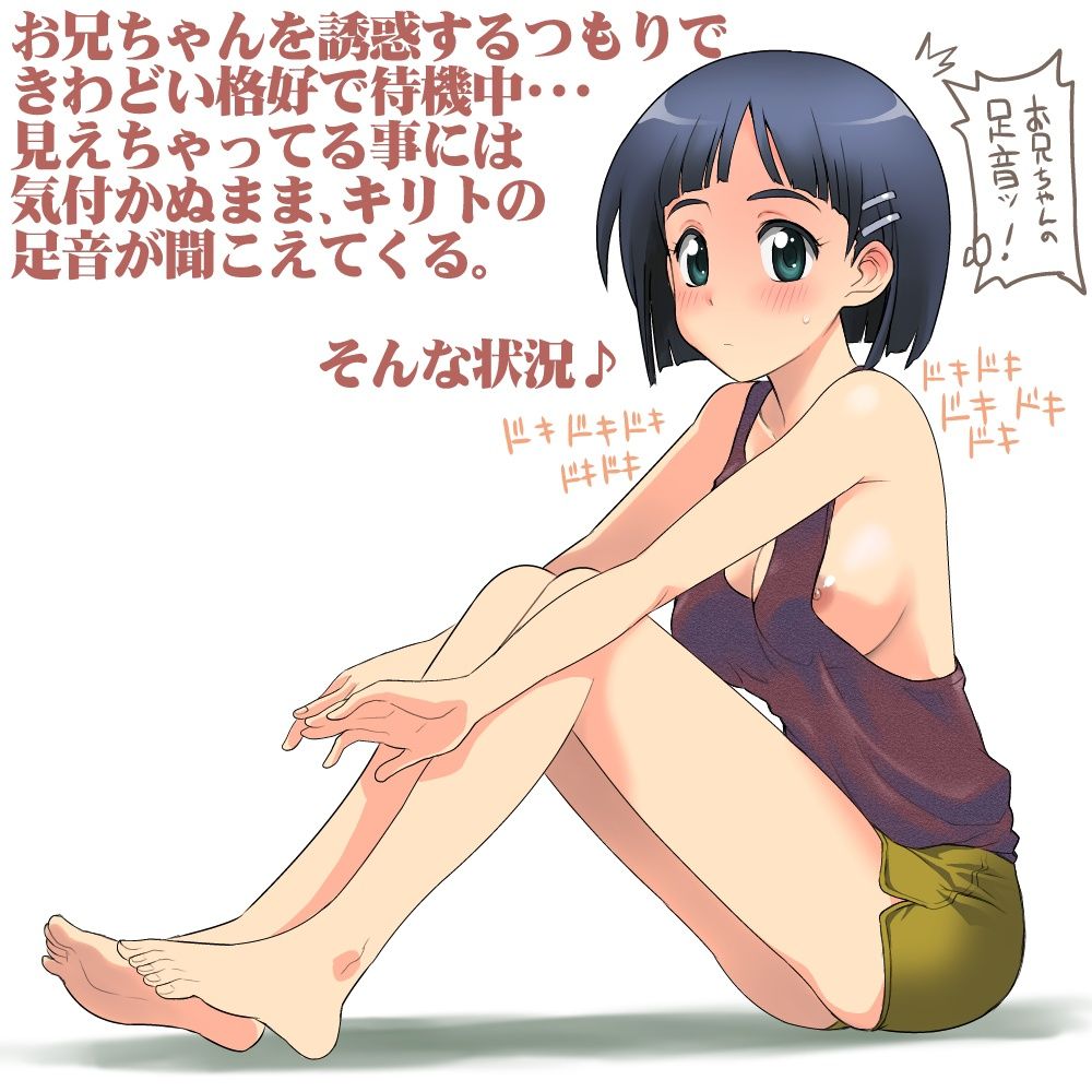 SAO Suguha Kirigaya Hentai - Image 47