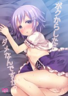Sachiko Koshimizu Hentai - Image 35