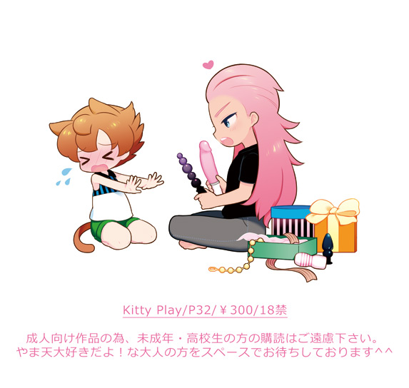 Tooru Hentai - Image 18