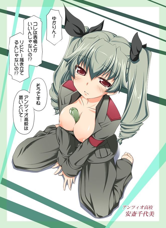 gup anchovy Hentai - Image 10