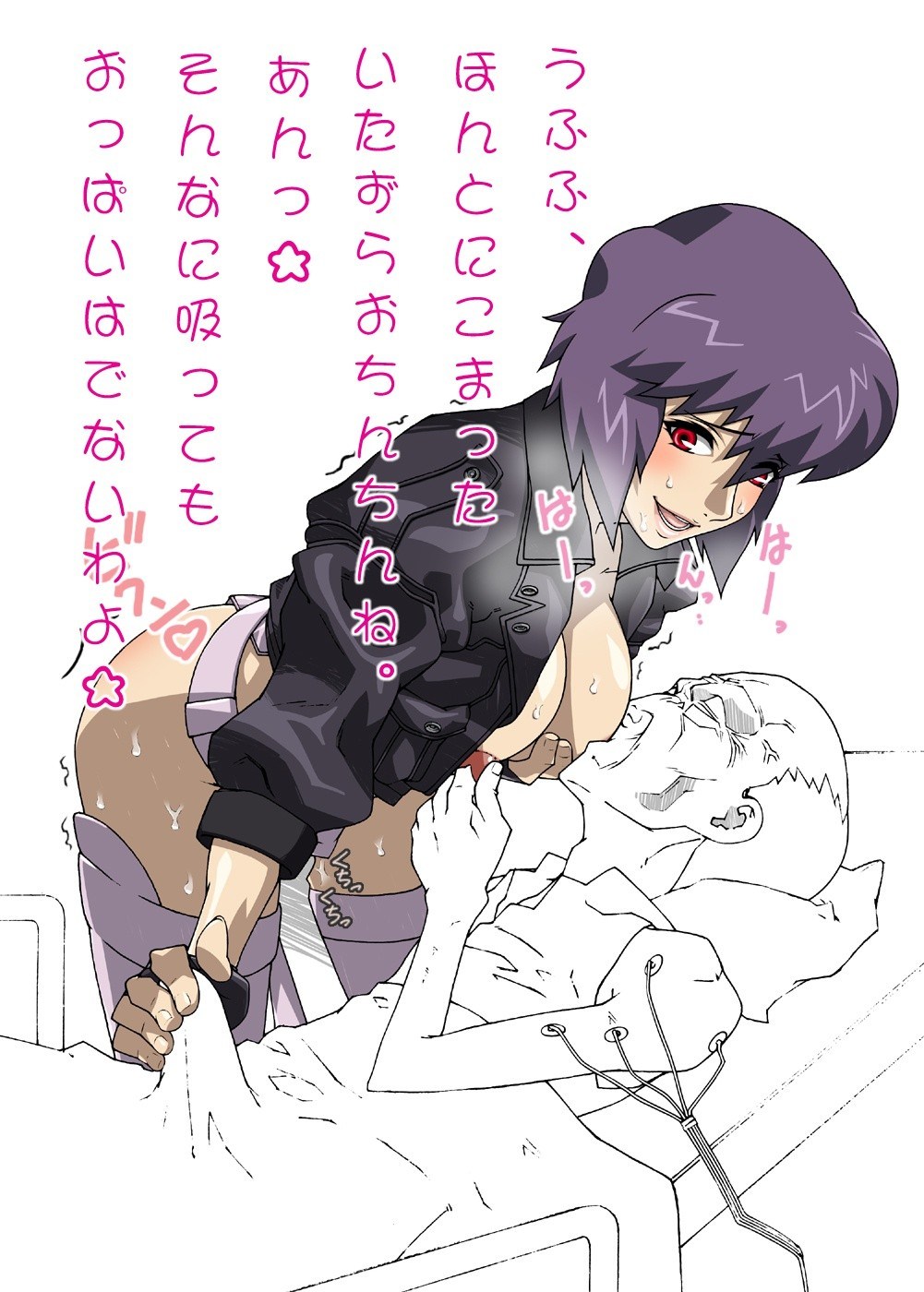 major kusanagi Hentai - Image 16