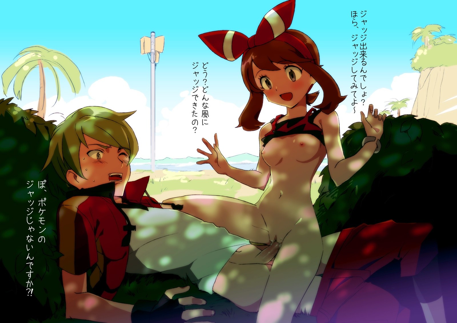 pokemon may Hentai - Image 7
