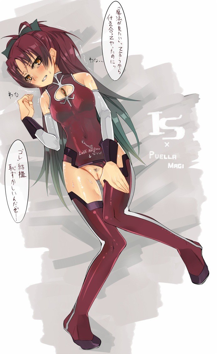 sakura kyoko Hentai - Image 1