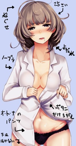 takagaki kaede Hentai - Image 46