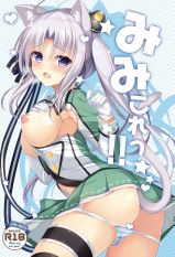 Akitsushima hentai art (image 28)