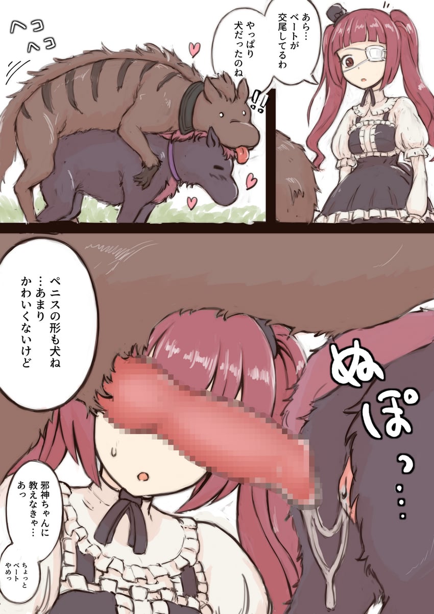Beth Smith hentai art (image 3)