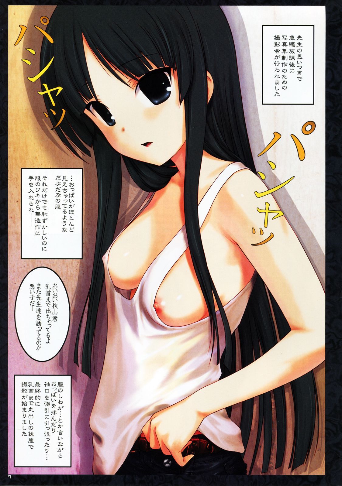 Black Hair hentai art (image 15)