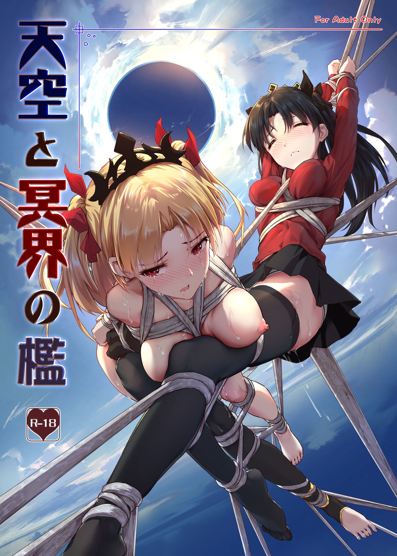 FGO Ereshkigal hentai art (image 82 of 103)