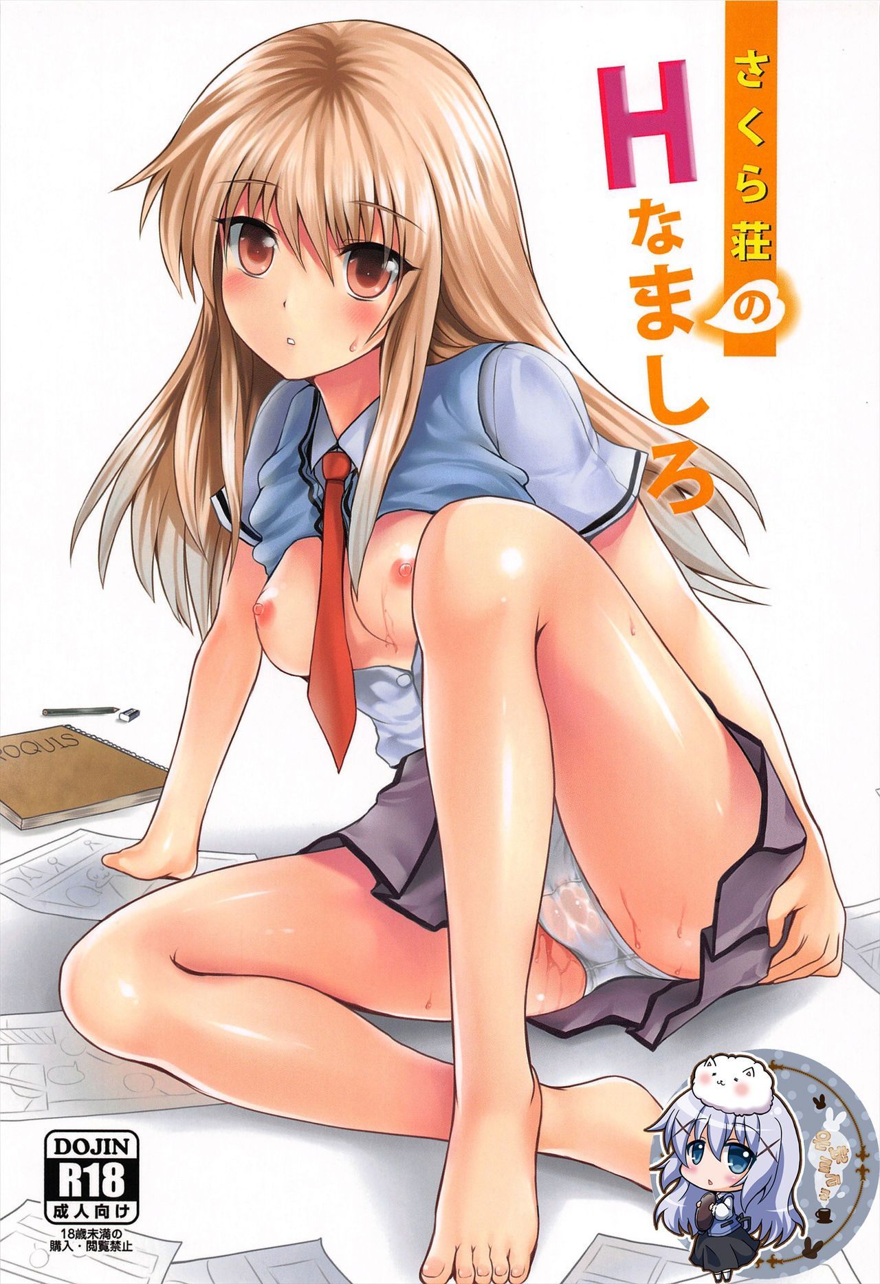 Favorite Hentai hentai art (image 141 of 541)