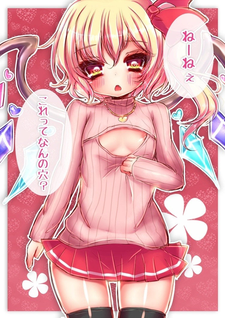 Flandre Scarlet hentai art (image 50 of 101)