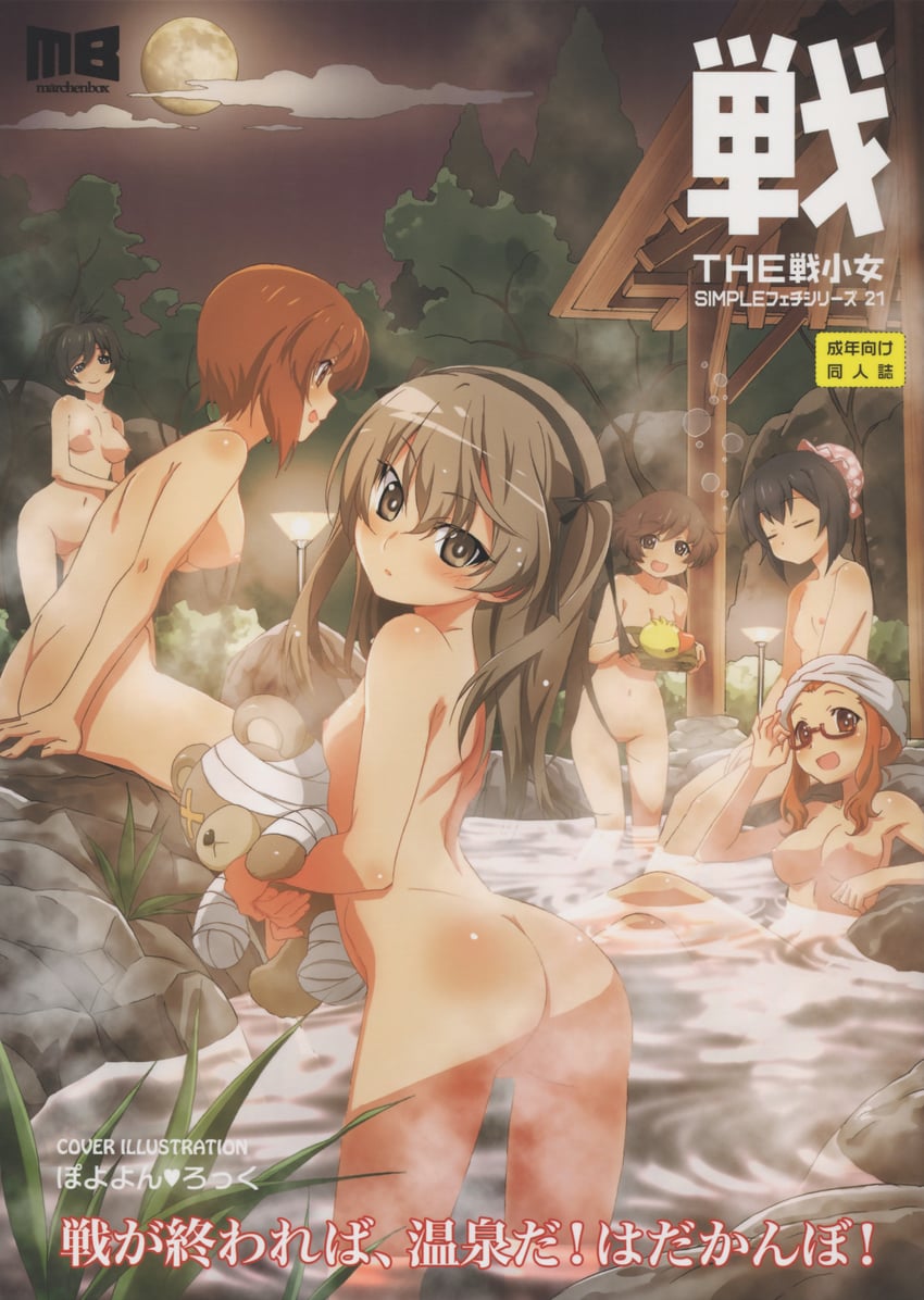Hana Isuzu hentai art (image 19)