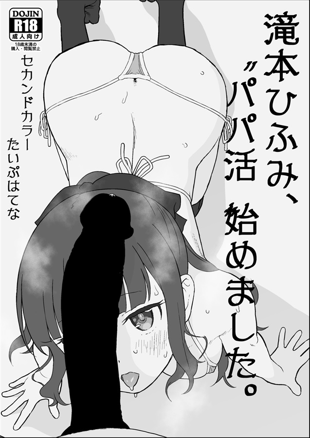 Hifumi Takimoto hentai art (image 30 of 30)