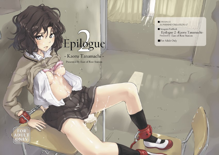 Kaoru Tanamachi hentai art (image 18 of 30)