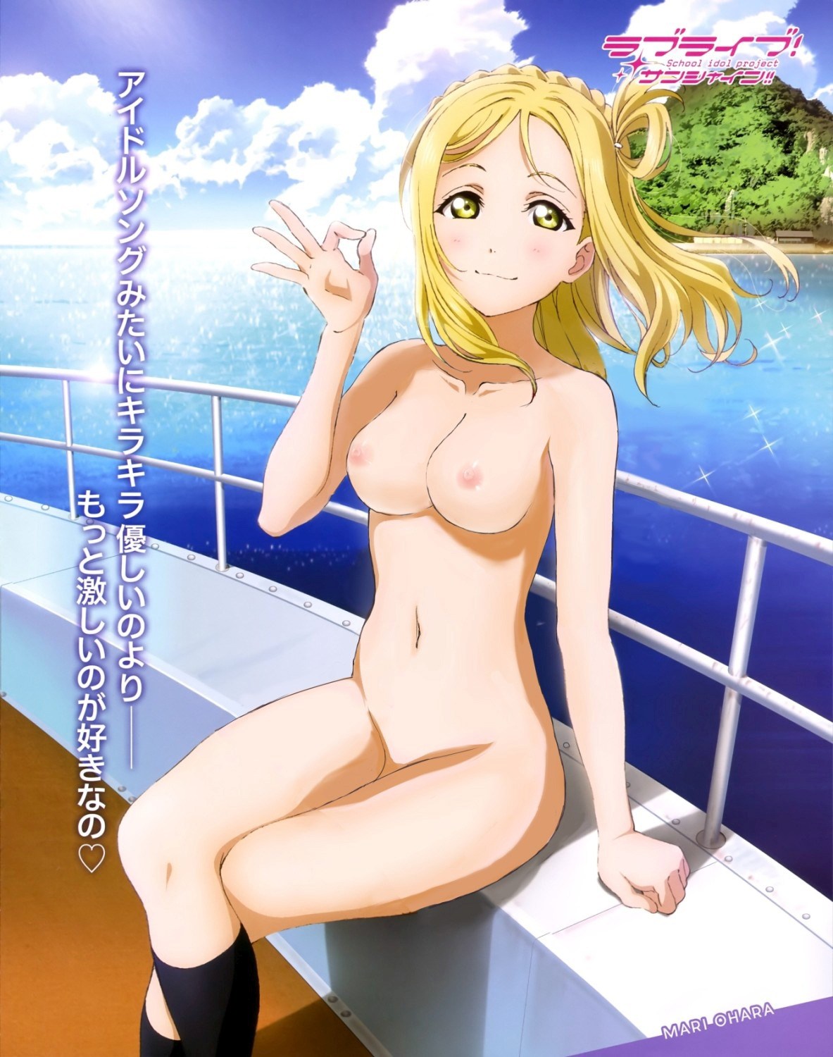 Mari Ohara hentai art (image 19 of 45)