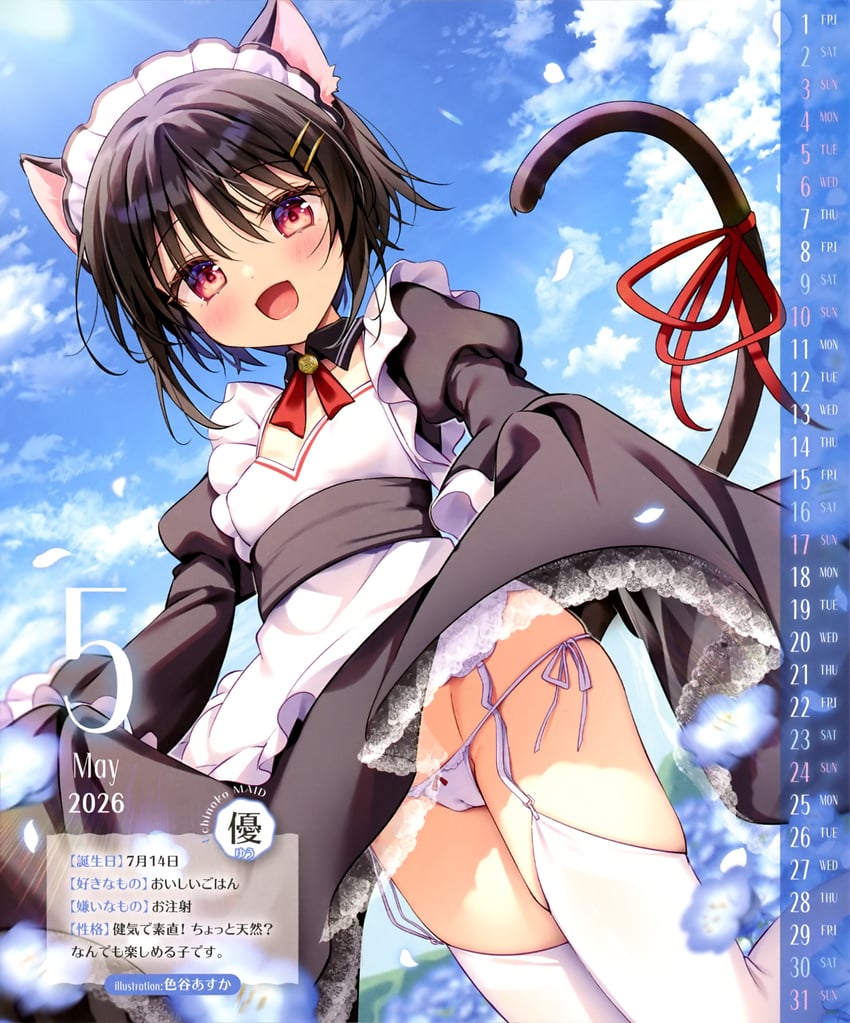 May hentai art (image 20 of 31)
