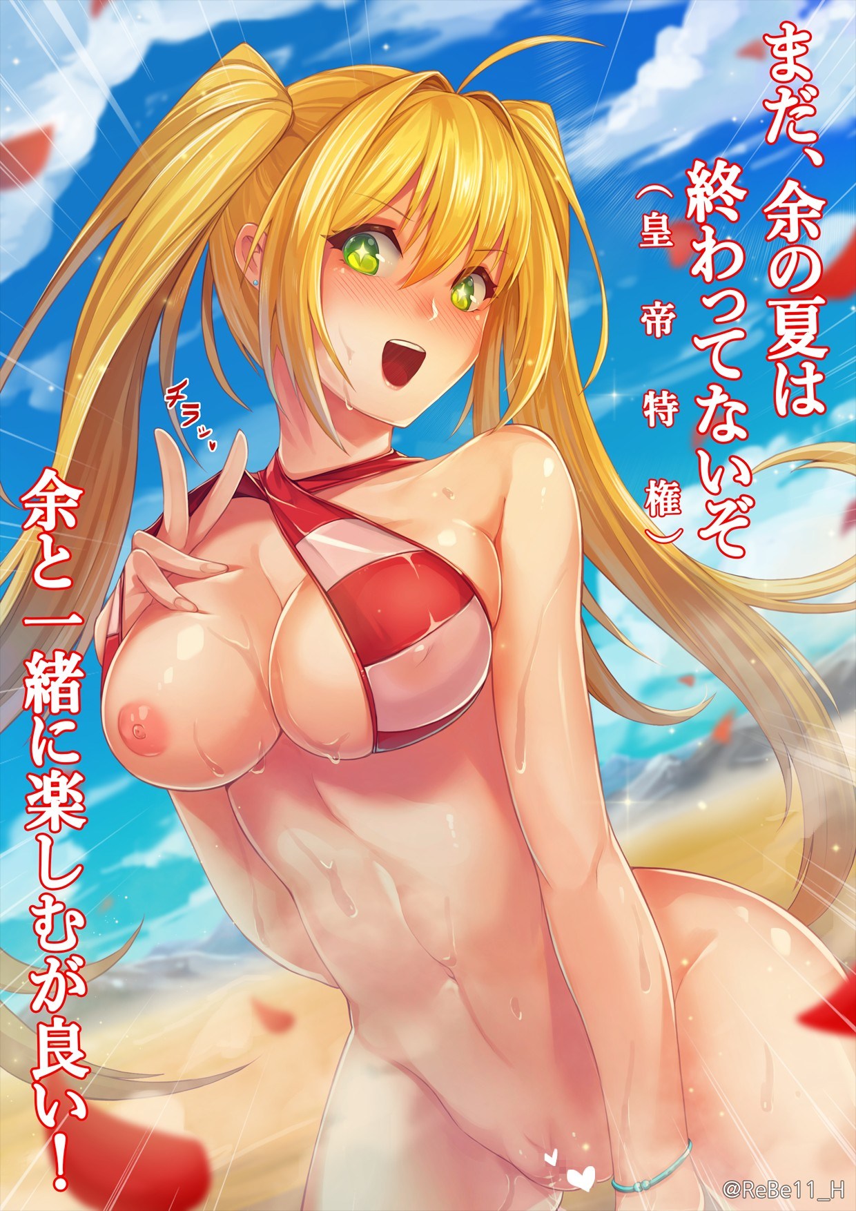 Nero Claudius hentai art (image 21 of 46)
