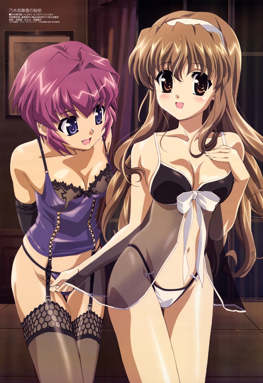 Nogizaka Haruka No Himitsu hentai art (image 12)