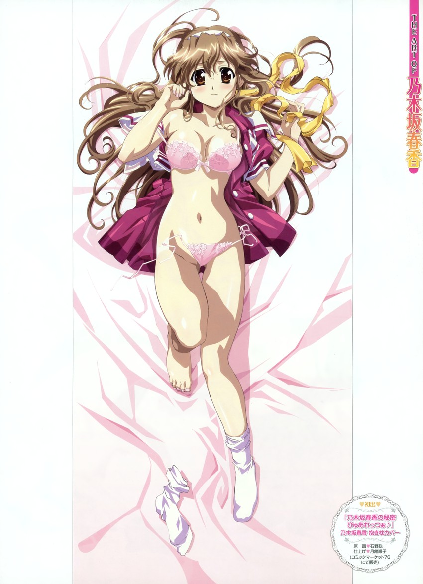 Nogizaka Haruka No Himitsu hentai art (image 27)