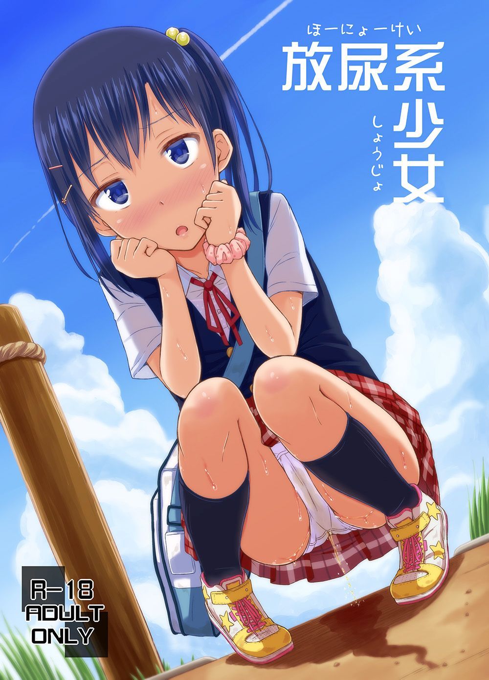 Peeing hentai art (image 83 of 104)