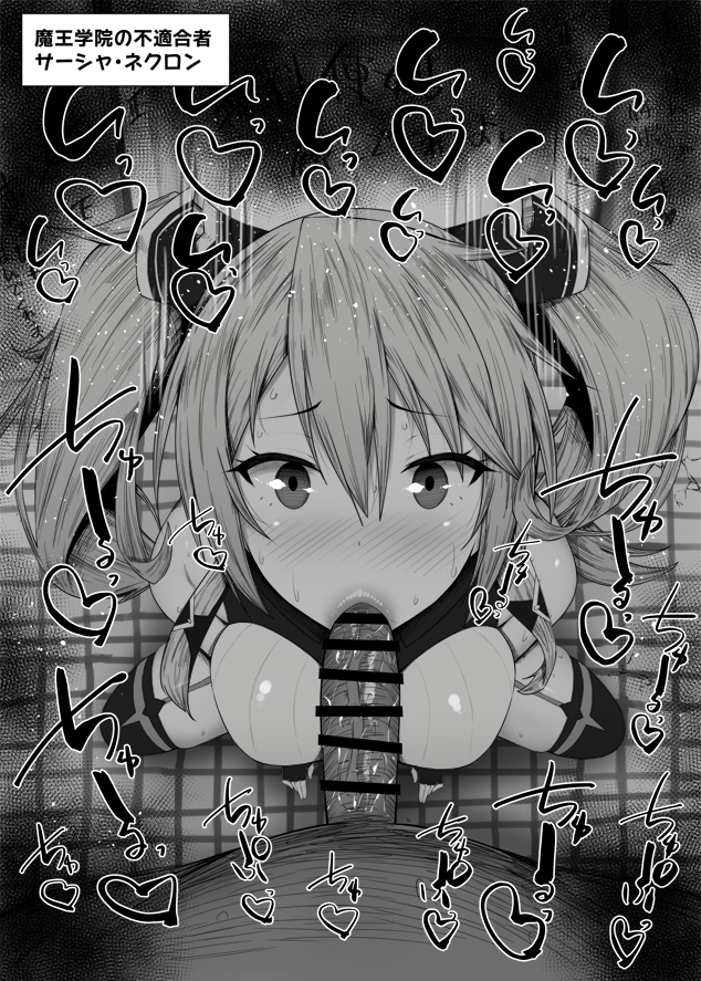Sasha Necron hentai art (image 4)