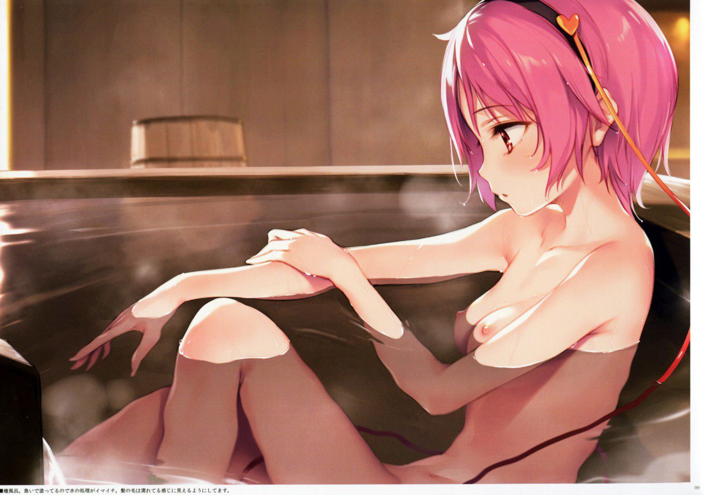 Satori Komeiji hentai art (image 43 of 102)