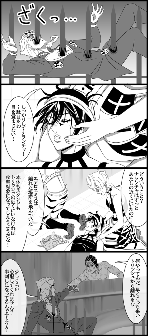 Trish Una hentai art (image 13)