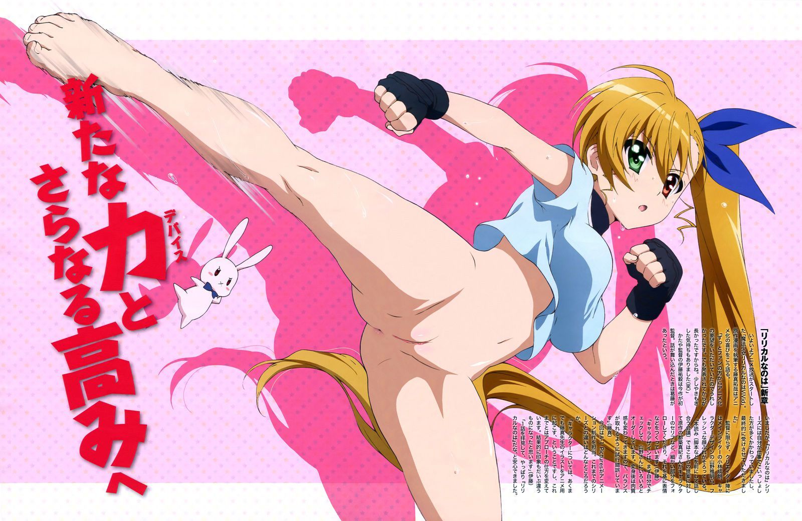 Vivio Takamachi hentai art (image 8 of 52)