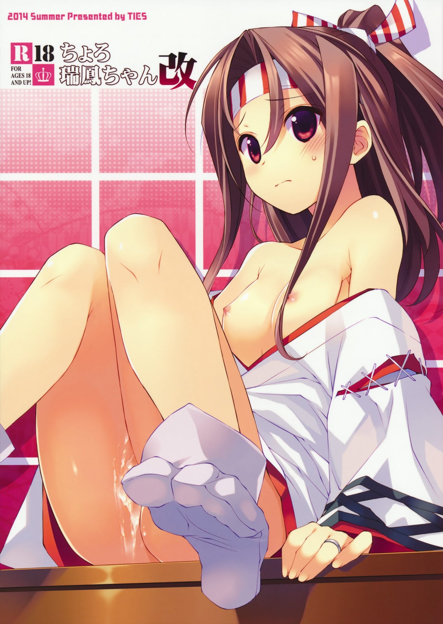 Zuihou hentai art (image 45 of 94)